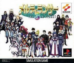  Melty Lancer: The 3rd Planet (1999). Нажмите, чтобы увеличить.