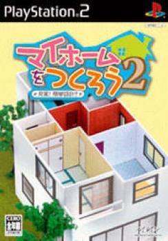  My Home o Tsukurou 2! Juujitsu! Kantan Sekkei!! (2006). Нажмите, чтобы увеличить.