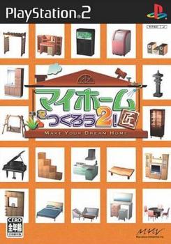  My Home o Tsukurou 2! Shou (2005). Нажмите, чтобы увеличить.