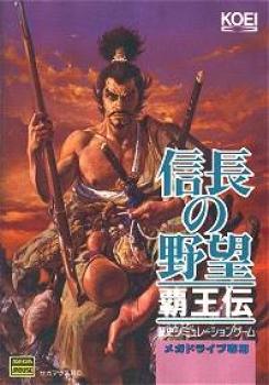  Nobunaga no Yabou: Haouden (1994). Нажмите, чтобы увеличить.