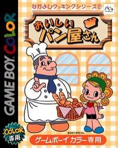  Oishii Pan Okusan (2001). Нажмите, чтобы увеличить.