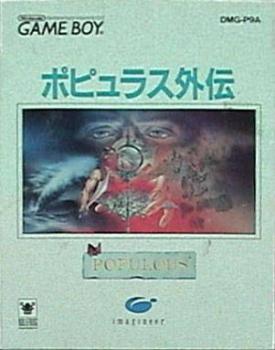  Populous Gaiden (1993). Нажмите, чтобы увеличить.