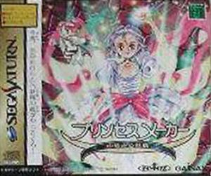 Princess Maker: Yumemiru Yosei (1998). Нажмите, чтобы увеличить.