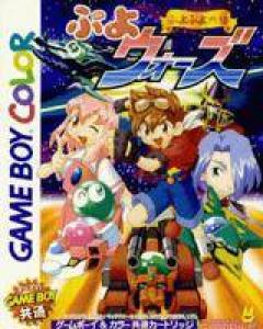  Puyo Puyo Gaiden: Puyo Wars (1999). Нажмите, чтобы увеличить.