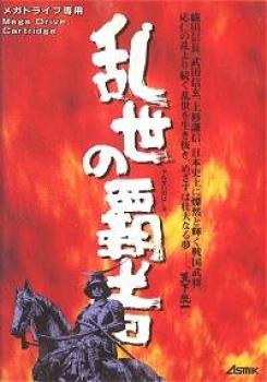  Ransei no Hasha (1991). Нажмите, чтобы увеличить.