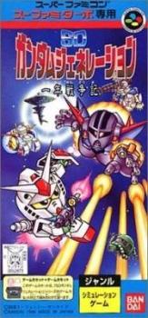  SD Gundam Generation: Ichinen Sensouki (1996). Нажмите, чтобы увеличить.