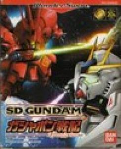  SD Gundam: Gashapon Senki Episode 1 (1999). Нажмите, чтобы увеличить.