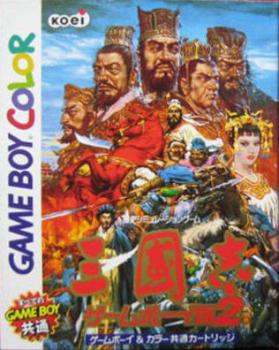  San Goku Shi Game Boy Han 2 (1999). Нажмите, чтобы увеличить.