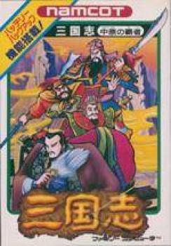  San Goku Shi: Chuugen no Hasha (1988). Нажмите, чтобы увеличить.