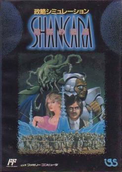  Seiryaku Simulation - Inbou no Wakusei: Shancara (1992). Нажмите, чтобы увеличить.