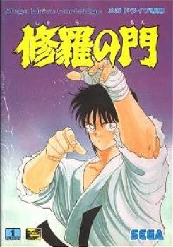  Shura no Mon (1992). Нажмите, чтобы увеличить.