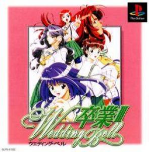  Sotsugyou III: Wedding Bell (1998). Нажмите, чтобы увеличить.