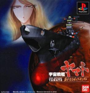  Space Battleship Yamato (2001). Нажмите, чтобы увеличить.