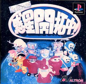  Tadaima Wakusei Kaitakunaka! ,. Нажмите, чтобы увеличить.