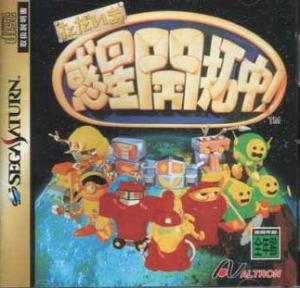  Tadaima Wakusei Kaitakunaka! (1995). Нажмите, чтобы увеличить.