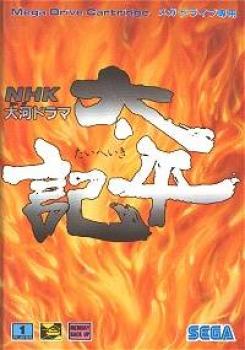  Taiheiki (1991). Нажмите, чтобы увеличить.