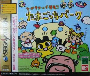  Tamagotchi Pack (1998). Нажмите, чтобы увеличить.