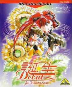  Tanjou (Debut) for WonderSwan (2000). Нажмите, чтобы увеличить.