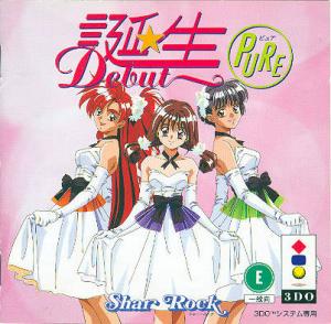  Tanjou: Debut Pure (1996). Нажмите, чтобы увеличить.