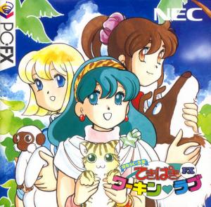  Tekipaki Working Love FX (1998). Нажмите, чтобы увеличить.