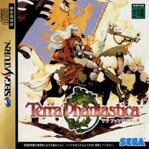  Terra Phantastica (1996). Нажмите, чтобы увеличить.