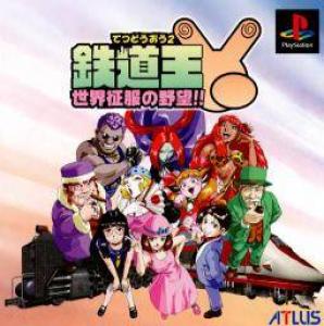  Tetsudou O 2 (1997). Нажмите, чтобы увеличить.