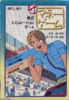  The Money Game (1988). Нажмите, чтобы увеличить.