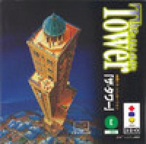  Tower, The (1996). Нажмите, чтобы увеличить.
