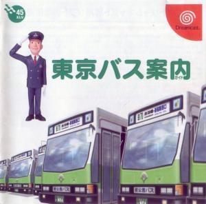  Tokyo Bus Guide (1999). Нажмите, чтобы увеличить.