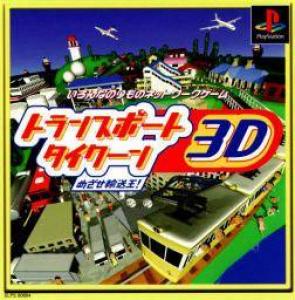  Transport Tycoon 3D (1996). Нажмите, чтобы увеличить.