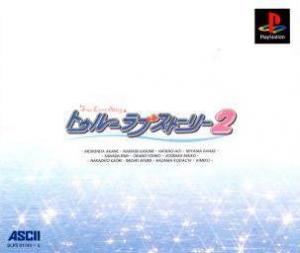  True Love Story 2 (1999). Нажмите, чтобы увеличить.