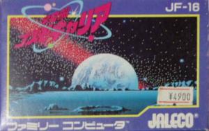  Uchuusen Cosmo Carrier (1987). Нажмите, чтобы увеличить.