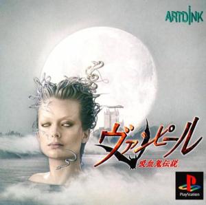  Vampir: Kyuuketsuki Densetsu ,. Нажмите, чтобы увеличить.