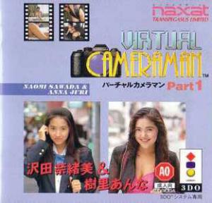  Virtual Cameraman Part 1: Sawada Naomi and Juri Anna (1995). Нажмите, чтобы увеличить.