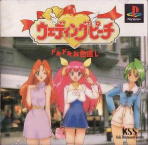 Wedding Peach: Doki Doki Oiro-naoshi Fashion Dai-sakusen (1996). Нажмите, чтобы увеличить.