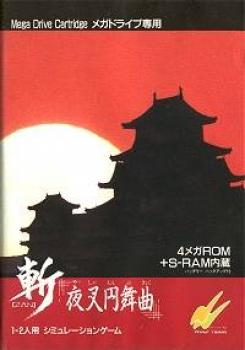  Zan: Yasha Enbukyoku ,. Нажмите, чтобы увеличить.