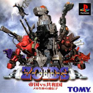  Zoids (2000). Нажмите, чтобы увеличить.