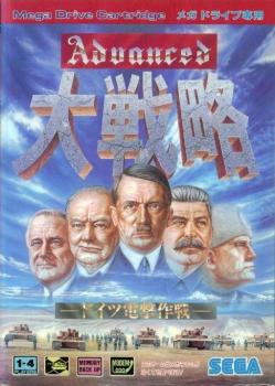  Advanced Daisenryaku: Deutsch Dengeki Sakusen (1991). Нажмите, чтобы увеличить.