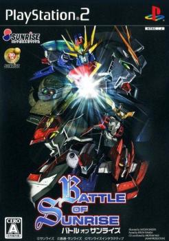 Battle of Sunrise (2008). Нажмите, чтобы увеличить.