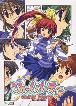  Comic Party (1999). Нажмите, чтобы увеличить.