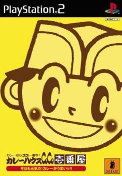  Curry House CoCo Ichibanya (2004). Нажмите, чтобы увеличить.