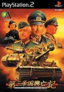  Daisan Teikoku Koubouki (2004). Нажмите, чтобы увеличить.