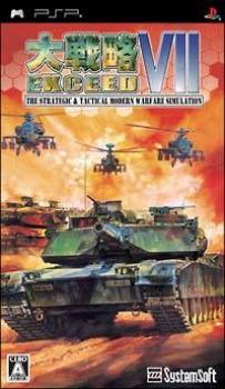  Daisenryaku VII Exceed (2008). Нажмите, чтобы увеличить.