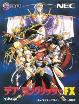  Der Langrisser FX (1996). Нажмите, чтобы увеличить.