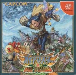  Gaia Master Kessen!: Seikiou Densetsu (2001). Нажмите, чтобы увеличить.