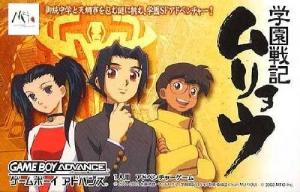  Gakuen Senki Muryou (2003). Нажмите, чтобы увеличить.