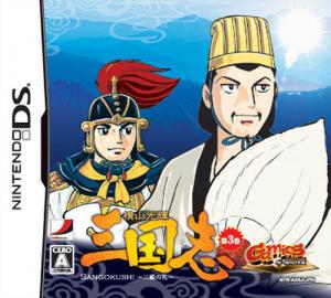  Gamics Series Vol. 1: Yokoyama Mitsuteru - San Goku Shi - Vol. 3 (2007). Нажмите, чтобы увеличить.