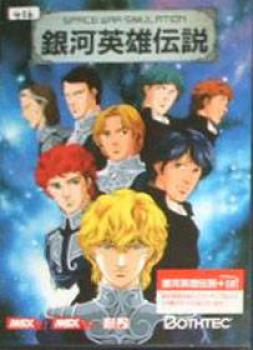  Ginga Eiyuu Densetsu (1989). Нажмите, чтобы увеличить.