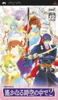  Harukanaru Toki no Naka de 2 (2005). Нажмите, чтобы увеличить.