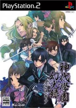  Kamiyo Gakuen Makorouku Kurunugia (2008). Нажмите, чтобы увеличить.